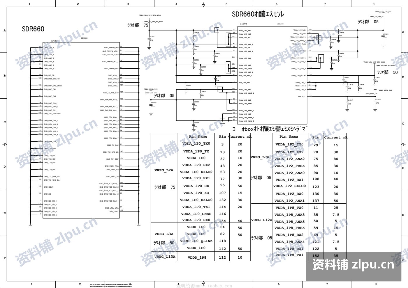 OPPO R15 梦境版 原厂维修图纸|电路图·原理图 + 位置图·点位图·位号图插图2 分模块电路页,供电与信号网络清晰