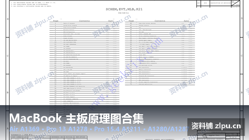 MacBook 主板原理图合集｜Air A1369 / Pro 13 A1278 / Pro 15.4 A1211 / A1280 A1287（4份）-资料铺