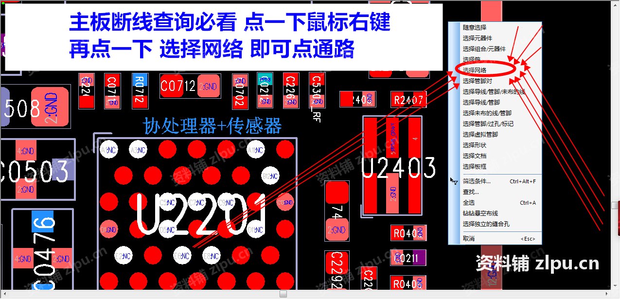 华为点位图 23 款合集|P10/P20/P30/Mate8~Mate20Pro/荣耀/nova 板级点位图(.pcb·按机型打包)插图1 附赠「查通路必看教程」:点位图按网络查线路的用法