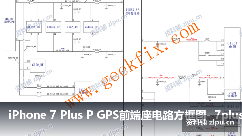 iPhone 7 Plus GPS前端座电路方框图-资料铺