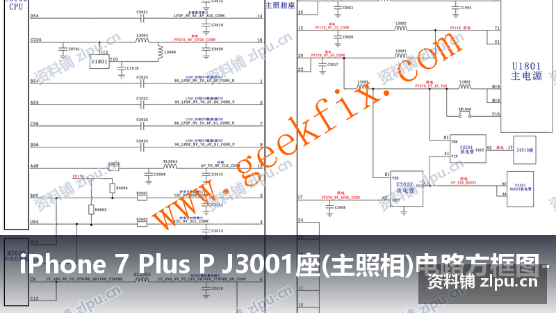 iPhone 7 Plus J3001座(主照相)电路方框图-资料铺