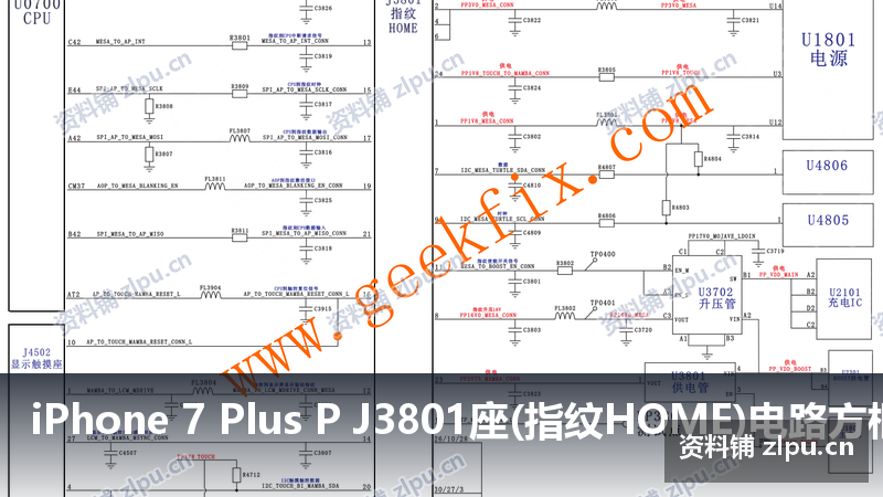 iPhone 7 Plus J3801座(指纹HOME)电路方框图-资料铺
