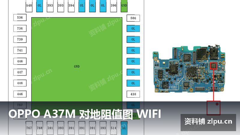 OPPO A37M 对地阻值图 WIFI-资料铺