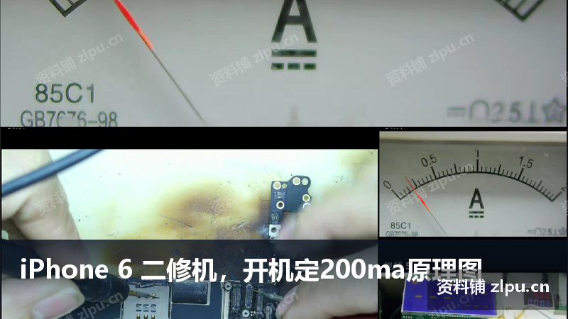iPhone 6 二修机,开机定200ma原理图-资料铺