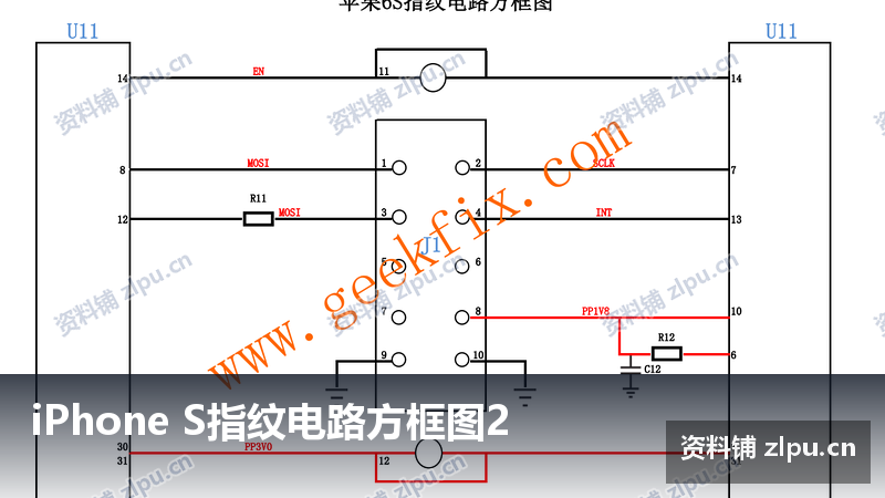 iPhone 指纹电路方框图-资料铺
