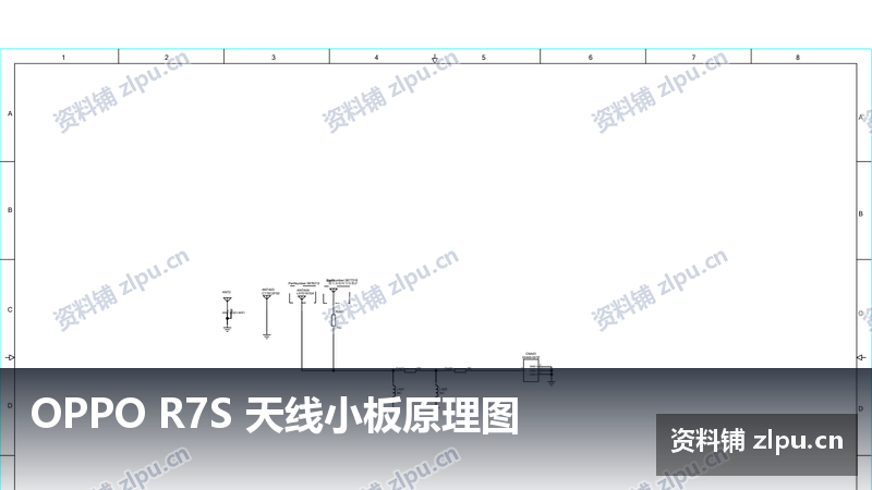 OPPO R7S 天线小板原理图-资料铺