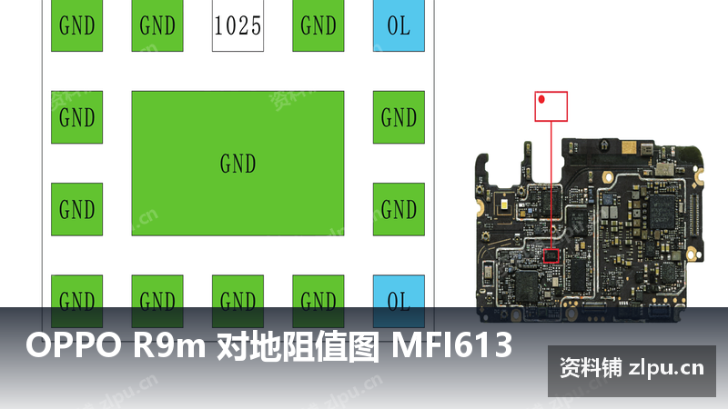 OPPO R9m 对地阻值图 MFI613-资料铺