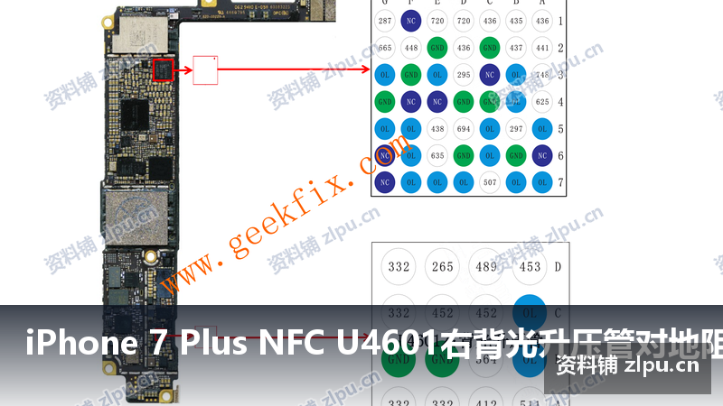iPhone 7 Plus NFC U4601右背光升压管对地阻图阻值图-资料铺