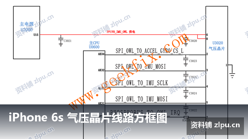 iPhone 6s 气压晶片线路方框图-资料铺
