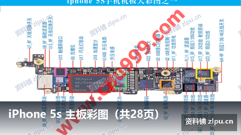 iPhone 5s 主板彩图(共28页)-资料铺