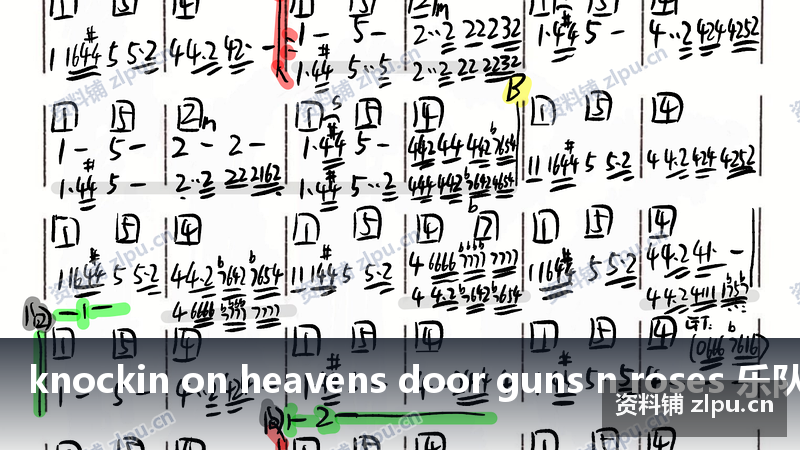knockin on heavens door guns n roses 乐队总谱（共4页）-资料铺