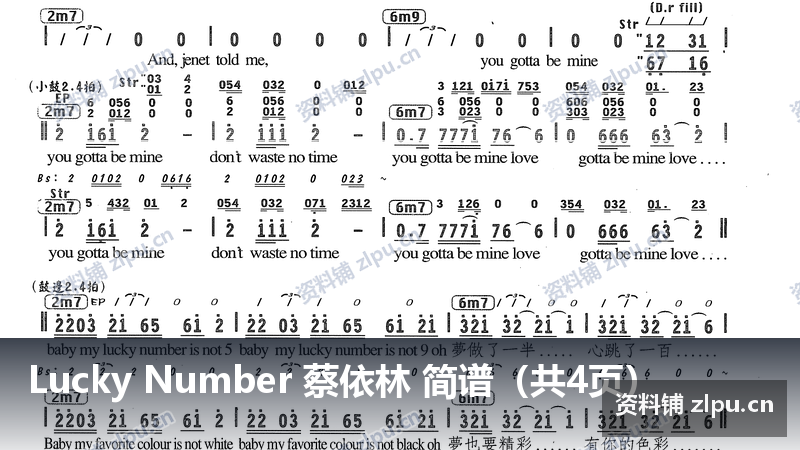 Lucky Number 蔡依林 简谱（共4页）-资料铺