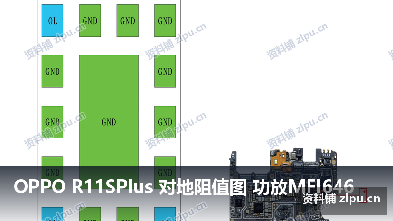OPPO R11SPlus 对地阻值图 功放MFI646-资料铺