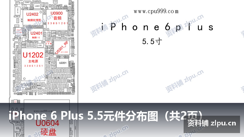iPhone 6 Plus 5.5元件分布图(共2页)-资料铺