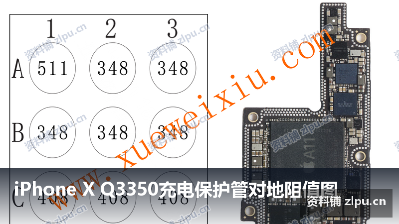 iPhone X Q3350充电保护管对地阻值图-资料铺