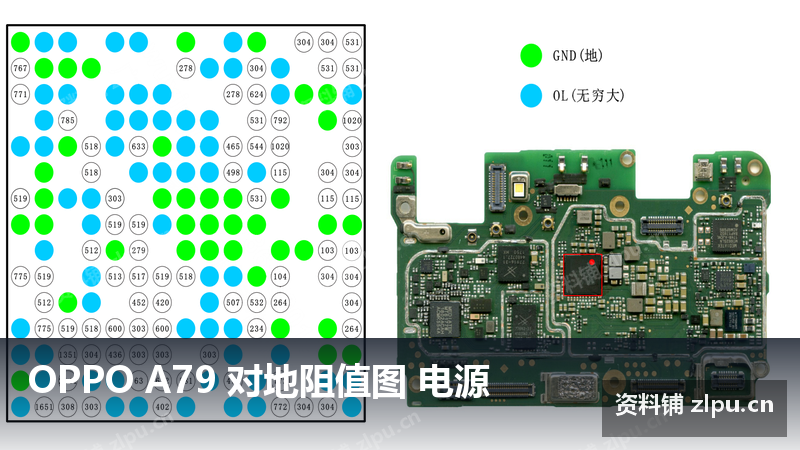 OPPO A79 对地阻值图 电源-资料铺