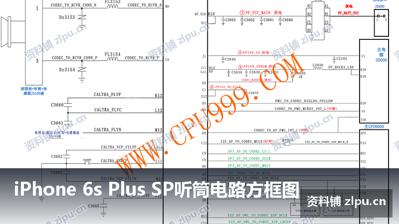 iPhone 6s Plus SP听筒电路方框图-资料铺