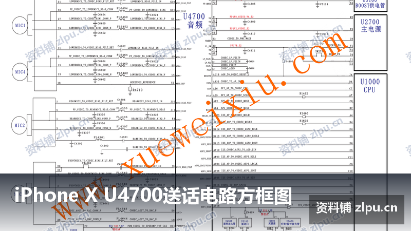 iPhone X U4700送话电路方框图-资料铺
