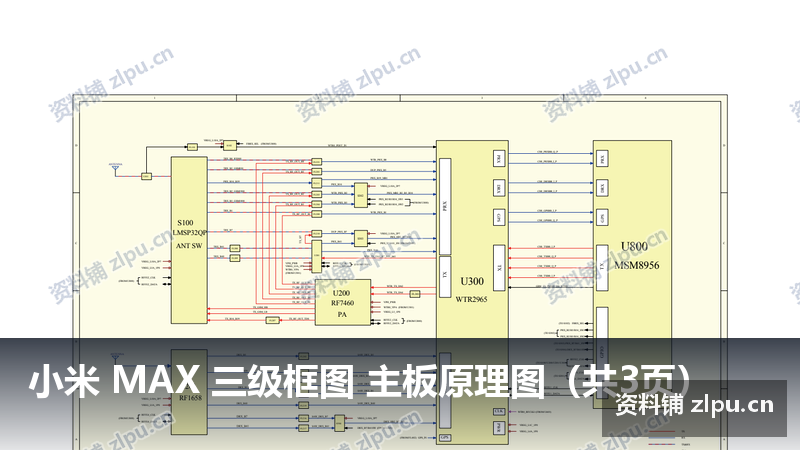 小米 MAX 三级框图 主板原理图(共3页)-资料铺