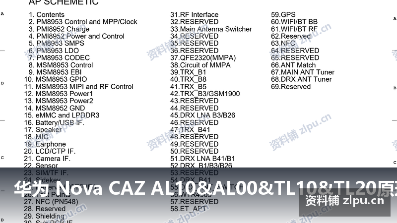 华为 Nova CAZ AL10、AL00、TL10、TL20 原理图 电路图(共67页)-资料铺