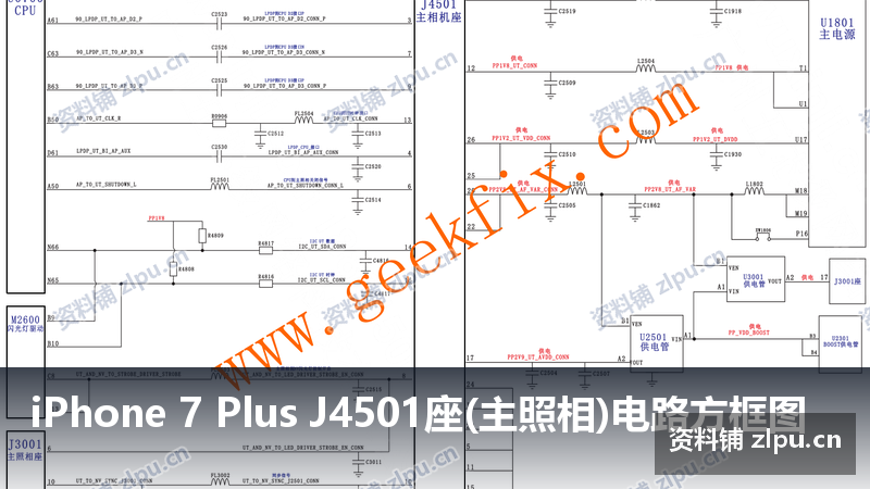 iPhone 7 Plus J4501座(主照相)电路方框图-资料铺