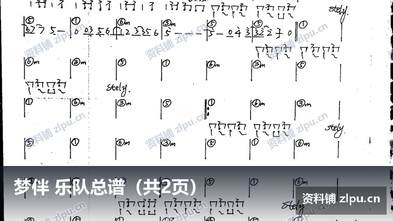 梦伴 乐队总谱(共2页)插图 梦伴 乐队总谱(共2页)