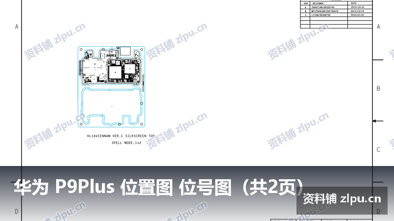 华为 P9Plus 位置图 位号图(共2页)-资料铺