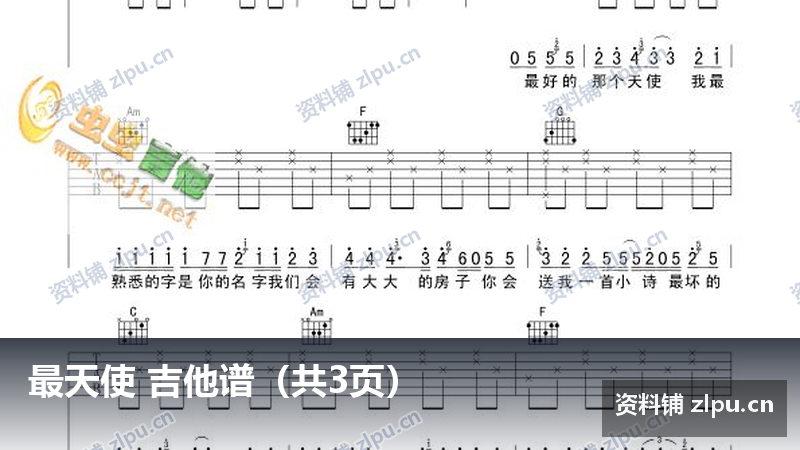 最天使 吉他谱(共3页)-资料铺