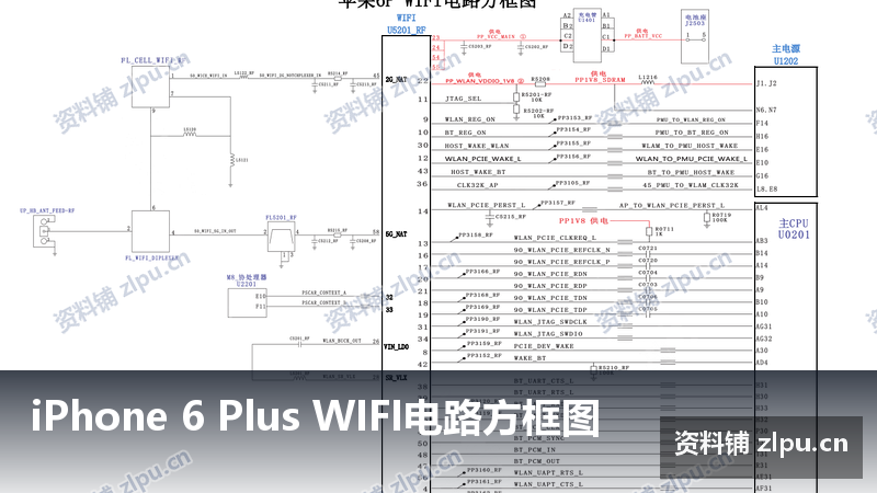 iPhone 6 Plus WIFI电路方框图-资料铺