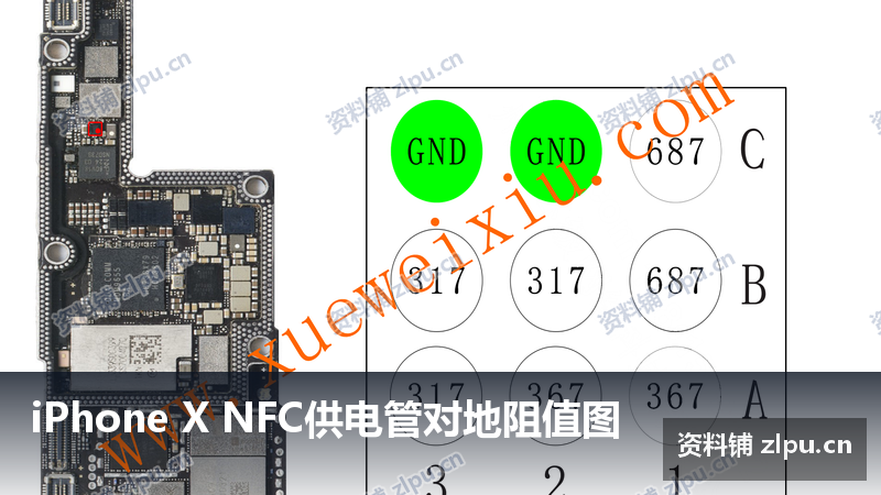 iPhone X NFC供电管对地阻值图-资料铺