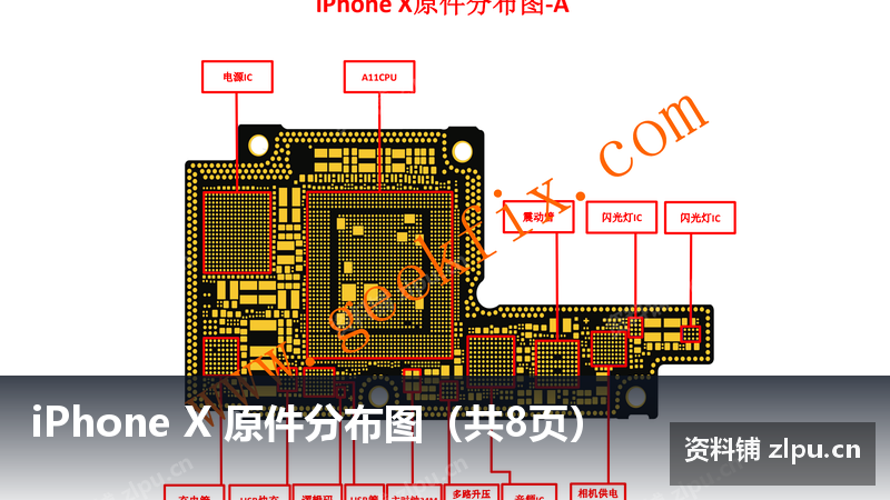 iPhone X 原件分布图(共8页)-资料铺
