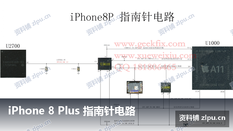 iPhone 8 Plus 指南针电路原理图-资料铺