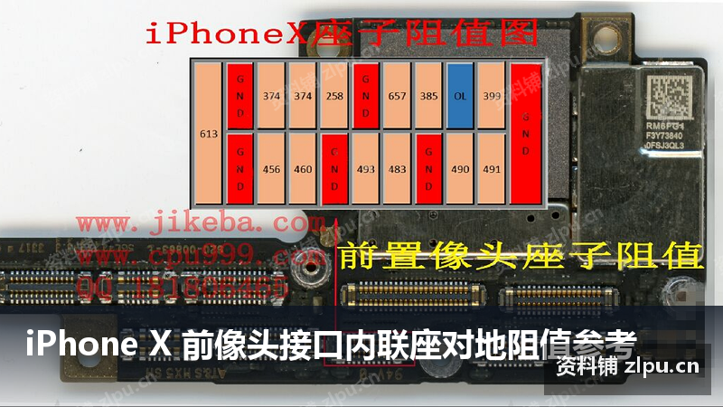 iPhone X 前像头接口内联座对地阻值图-资料铺