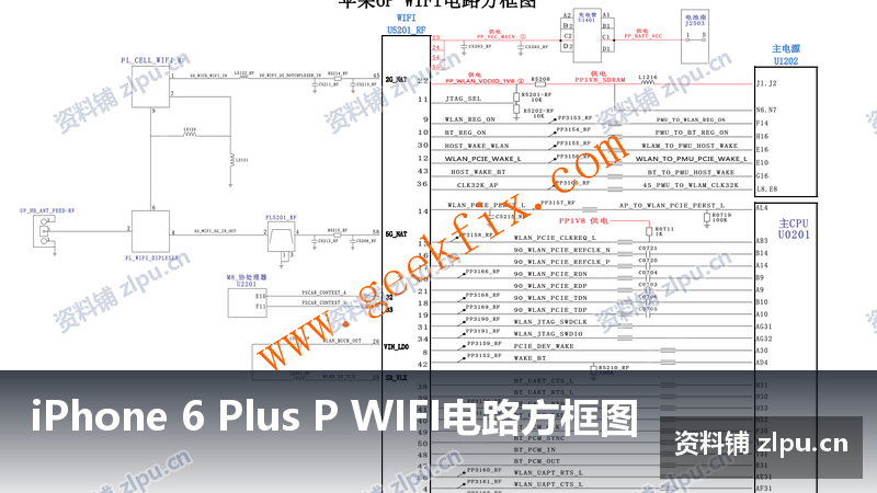 iPhone 6 Plus P WIFI电路方框图-资料铺