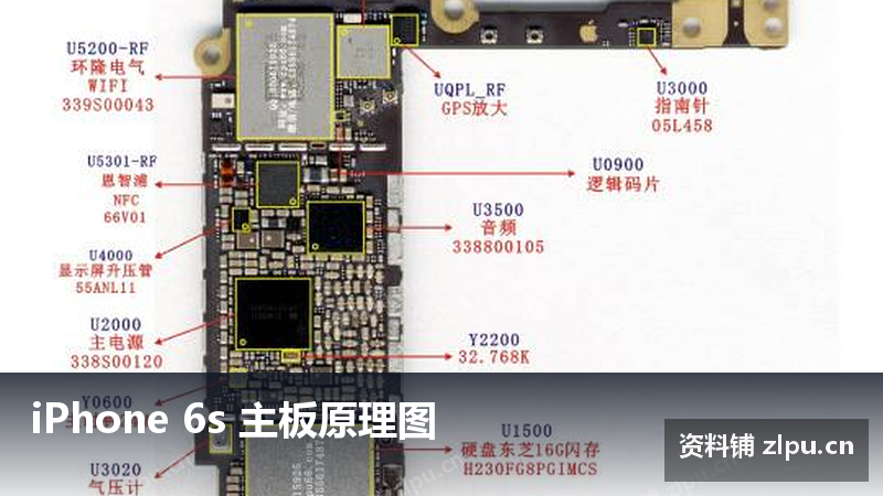 iPhone 6s 主板原理图-资料铺