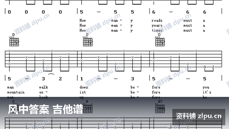 风中答案 吉他谱-资料铺