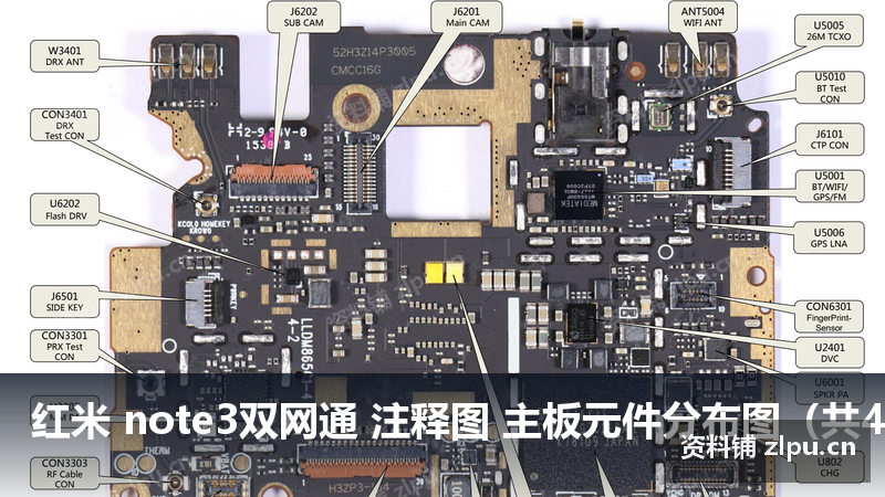 红米 note3双网通 注释图 主板元件分布图(共4页)-资料铺