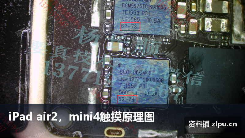 iPad air2,mini4触摸原理图-资料铺