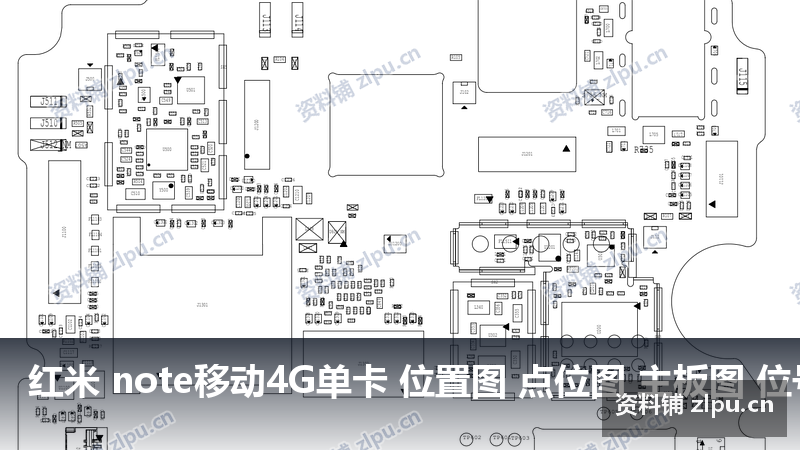 红米 note移动4G单卡 位置图 点位图 主板图 位号图 元件分布图A面-资料铺