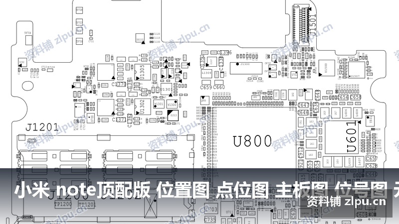 小米 note顶配版 位置图 点位图 主板图 位号图 元件分布图A面-资料铺