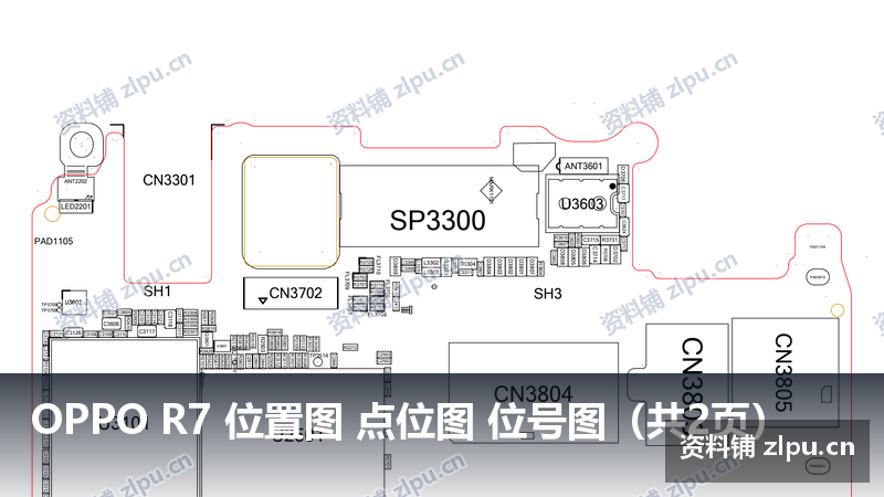 OPPO R7 位置图 点位图 位号图（共2页）-资料铺