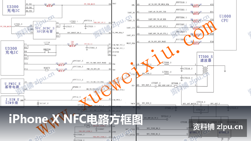 iPhone X NFC电路方框图-资料铺