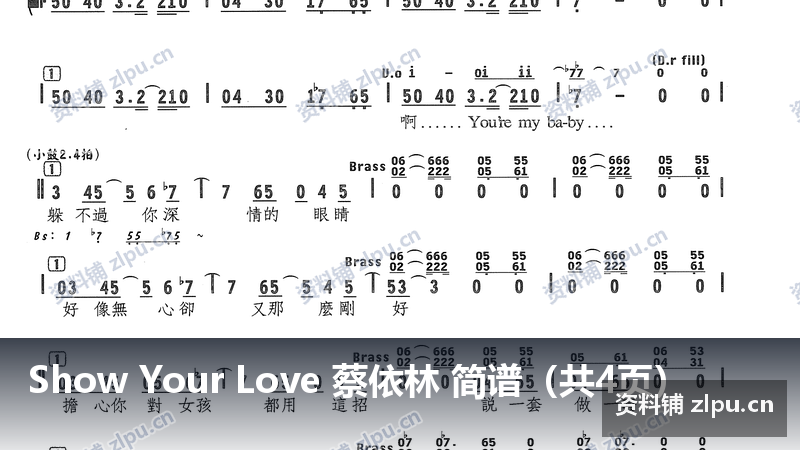Show Your Love 蔡依林 简谱（共4页）-资料铺