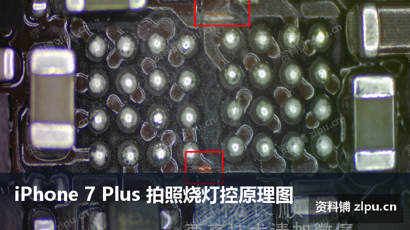 iPhone 7 Plus 拍照烧灯控原理图-资料铺