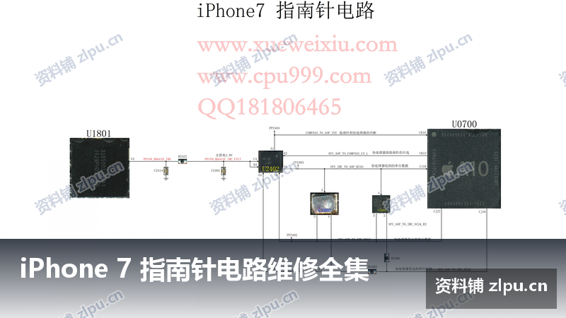 iPhone 7 指南针电路维修全集 原理图-资料铺
