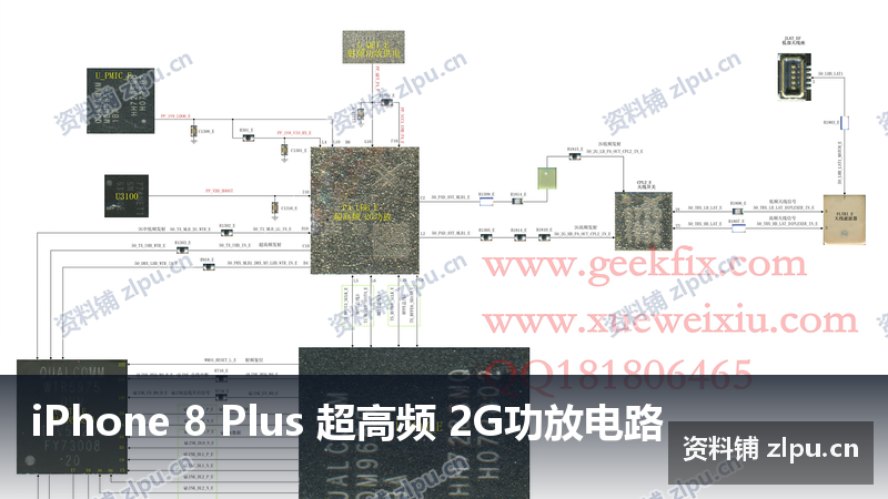 iPhone 8 Plus 超高频 2G功放电路 原理图-资料铺