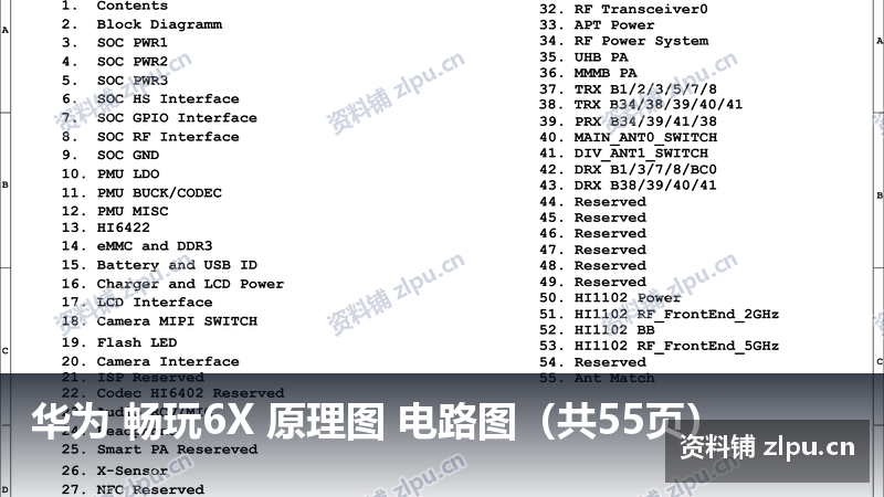华为 畅玩6X 原理图 电路图（共55页）-资料铺