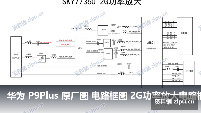 华为 P9Plus 原厂图 电路框图 2G功率放大电路框图-资料铺