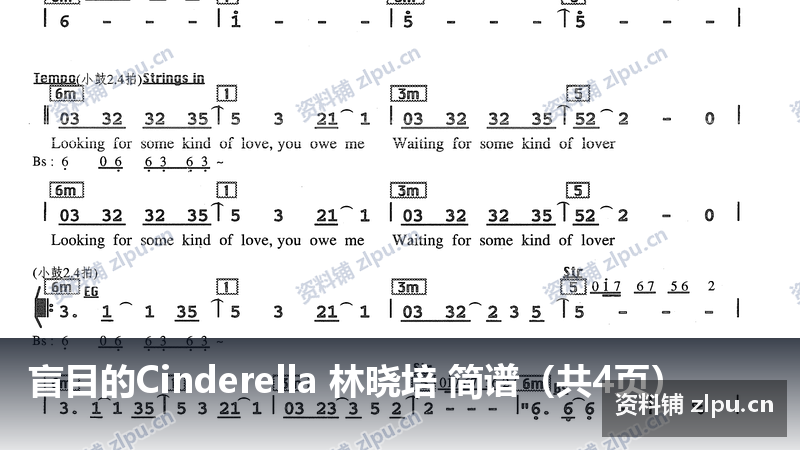 盲目的Cinderella 林晓培 简谱(共4页)-资料铺