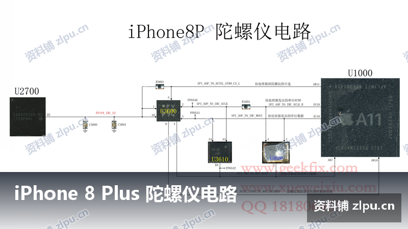 iPhone 8 Plus 陀螺仪电路 原理图插图 iPhone 8 Plus 陀螺仪电路